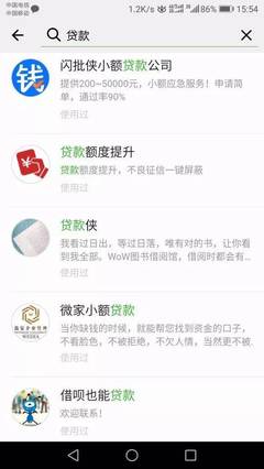 微信有小额贷款吗