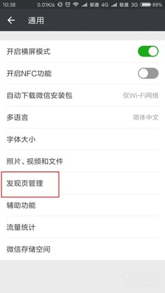 微信小程序开关按钮