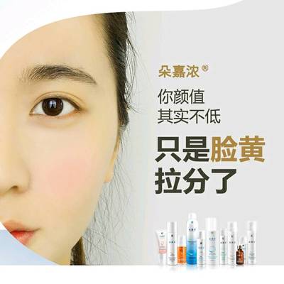 脸黄用什么护肤品