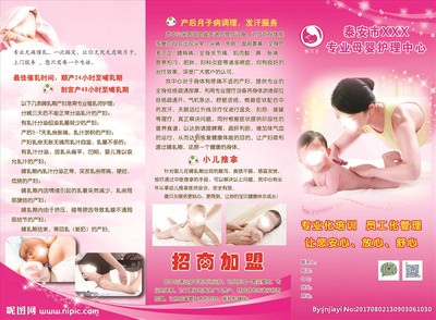 泰安月子中心