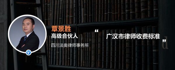广汉律师事务所