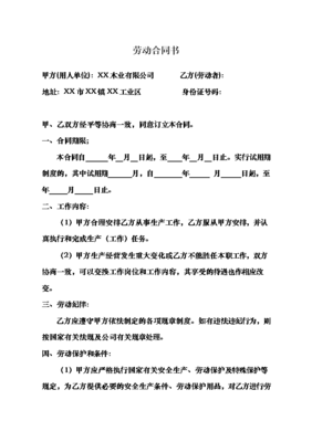 合同变换