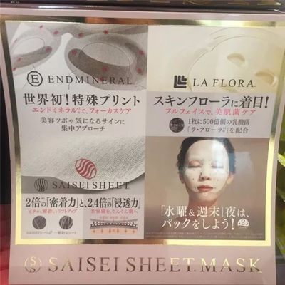 日本的面膜有哪种最好