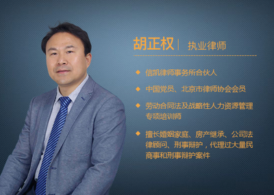 北京信凯律师事务所