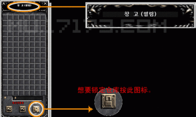 奇迹仓库密码怎么强制