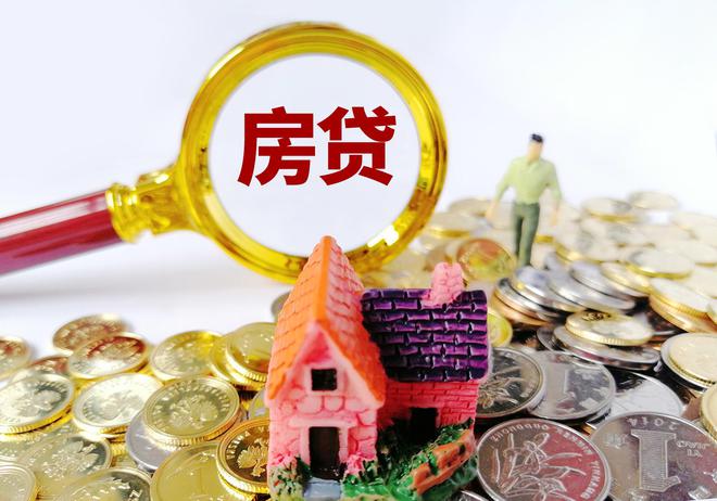 工行房货要多久