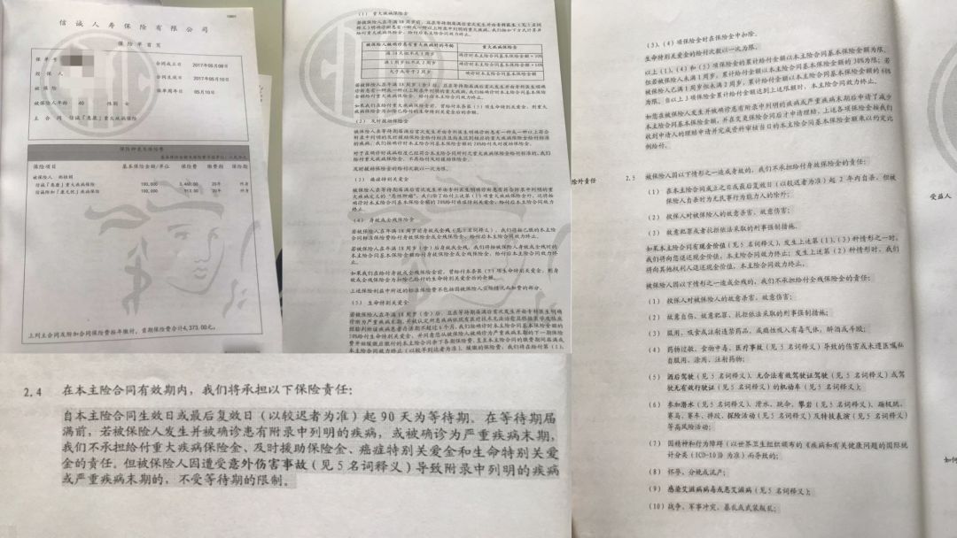 信诚重疾险如何查保单