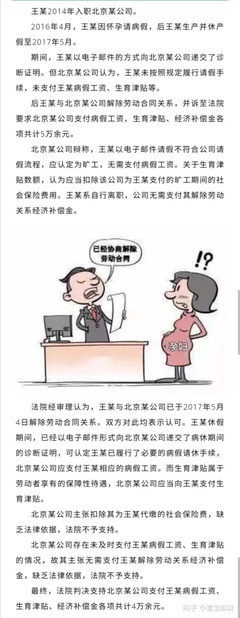 怀孕如何请假