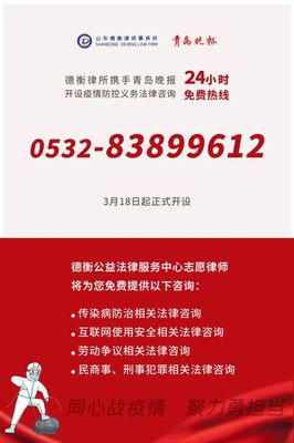 律师24小时咨询电话