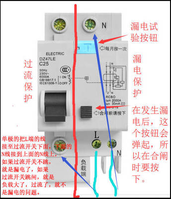 低压漏保开关如何接线