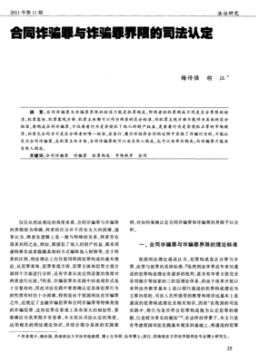 合同的主体和客体