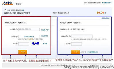 广州市积分入户网上申请平台