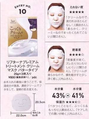 日本的面膜有哪种最好