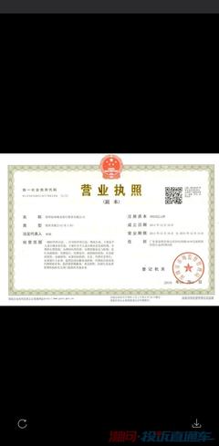 营业执照怎么贷款