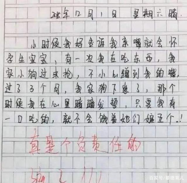 关于笑的汉字作文400字作文怎么写