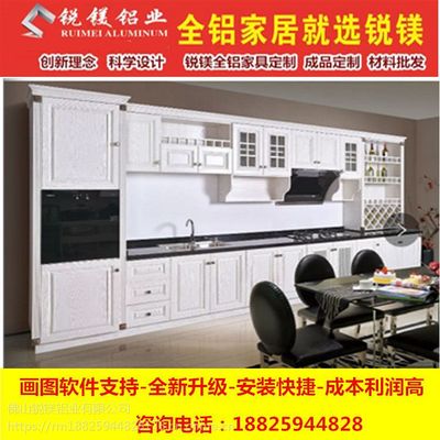 橱柜柜体铝合金和瓷砖