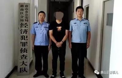 经济犯罪侦查大队