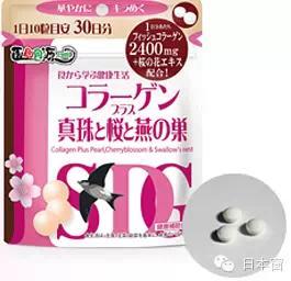 樱花美白丸效果好吗