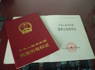 房产证有几个本