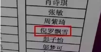 彭取名字