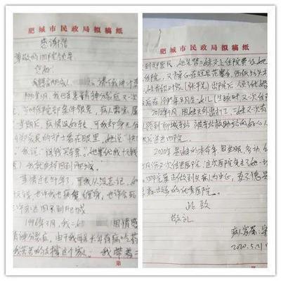 三无人员申请书怎么写