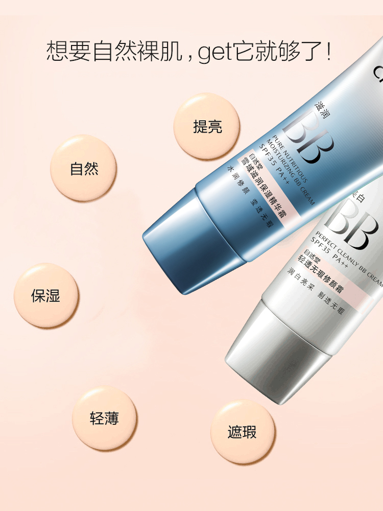隔离霜与粉底液的区别