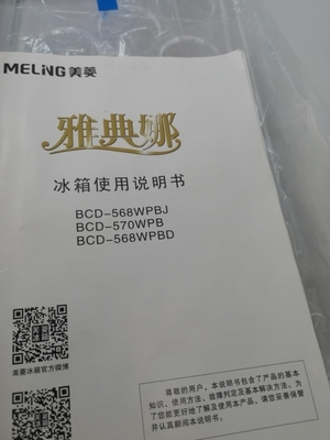 雅典娜冰箱说明书