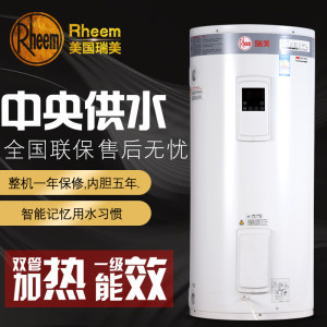 瑞美热水器说明书