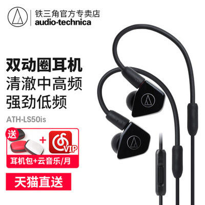 铁三角耳机怎么样