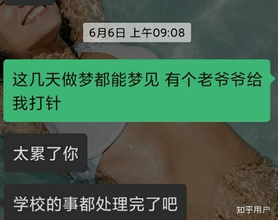 做梦梦到自己发烧了