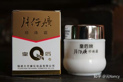 后牌化妆品