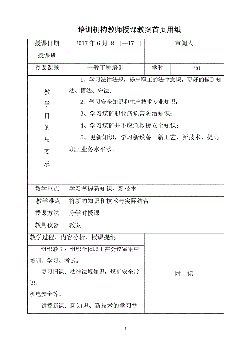 开卷扬机安全