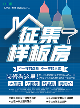 装修基金