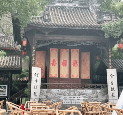 成都的代名词