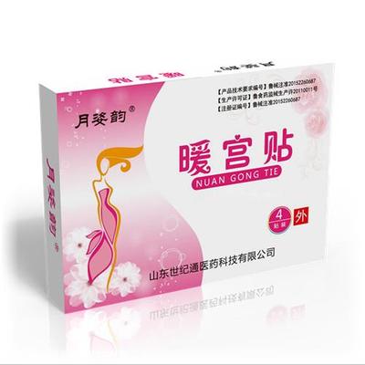 怀孕能贴暖宫贴吗