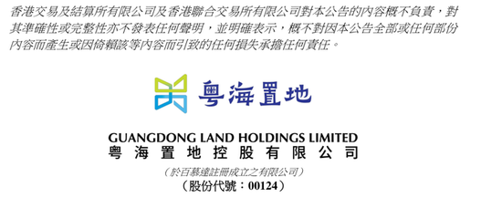粤海物业管理有限公司