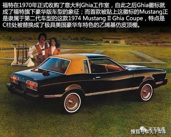 MUSTANG车型历史