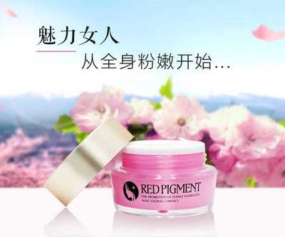 全身美白哪个好
