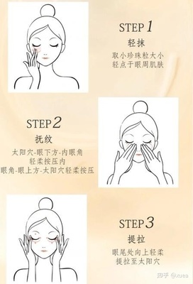 抹眼霜的正确手法