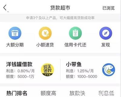 信用卡大额分期贷款