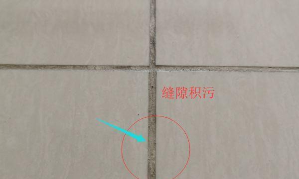 厨房地砖缝发黑怎么办