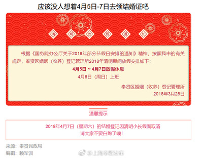 节假日能领结婚证吗
