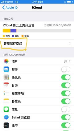 icloud扣钱在哪里看