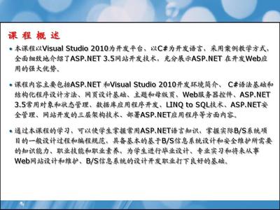 教学课件PPT