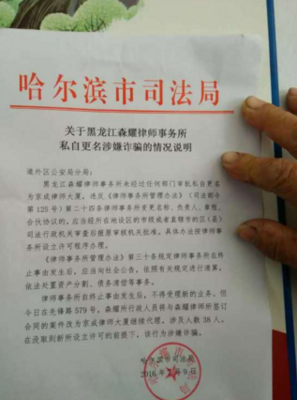 律师会坑委托人吗