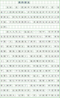 我和我的老师作文600字作文怎么写