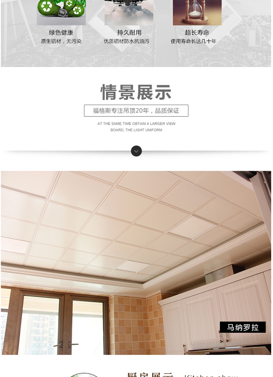 现代吊顶设计说明书