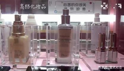 高铁化妆品