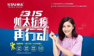 帅太橱柜是一线品牌吧
