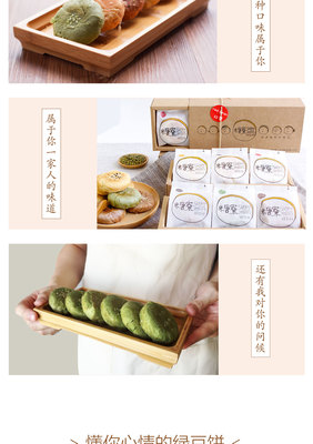 孕妇能吃绿豆饼
